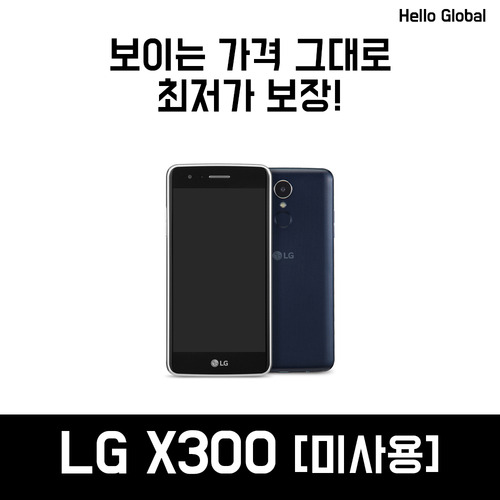 LG x300 특가!가격인하!