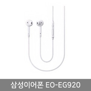 EO-EG920BW 삼성 갤럭시S6 S6엣지 노트5 이어폰