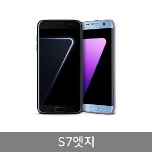 [중고]삼성 갤럭시 S7엣지 32GB 중고폰 공기계 선택약정 확정기변